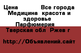 Hermes Jour 50 ml › Цена ­ 2 000 - Все города Медицина, красота и здоровье » Парфюмерия   . Тверская обл.,Ржев г.